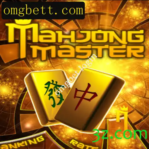 Descubra o Fascinante Mundo de MahJongMaster com omgbet login